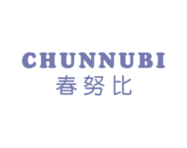 春努比