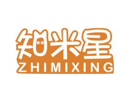 知米星