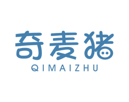 奇麦猪