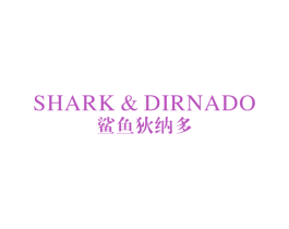 鲨鱼狄纳多 SHARK&DIRNADO