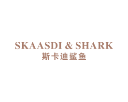 斯卡迪鲨鱼 SKAASDI&SHARK