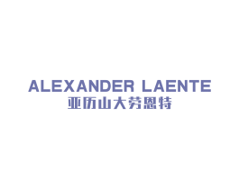 亚历山大劳恩特 ALEXANDER LAENTE 第25类服装鞋帽商标转让 注册号60017881