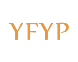 YFYP 第25类服装鞋帽商标转让 注册号41685964