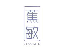 蕉敏 第25类服装鞋帽商标转让 注册号59488495