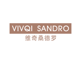 维奇桑德罗 VIVQI SANDRO 第25类服装鞋帽商标转让 注册号49734968