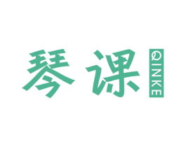琴课 第25类服装鞋帽商标转让 注册号45279252