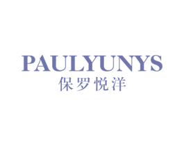 PAULYUNYS 保罗悦洋