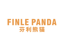 芬利熊猫 FINLE PANDA 第25类服装鞋帽商标转让 注册号58744227