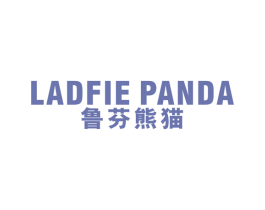 鲁芬熊猫 LADFIE PANDA