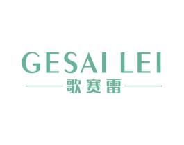 歌赛雷 第25类服装鞋帽商标转让 注册号44570500