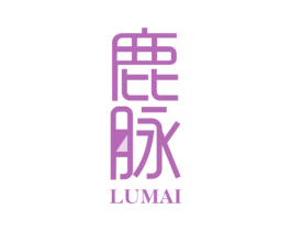 鹿脉