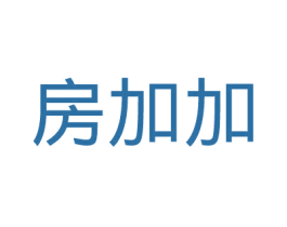 房加加