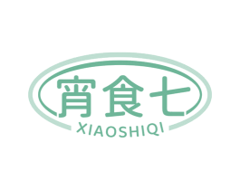 宵食七 第29类食品商标转让 注册号71998582