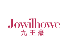 JOWILHOWE 九王豪