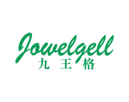 JOWELGELL 九王格 第25类服装鞋帽商标转让 注册号69828877