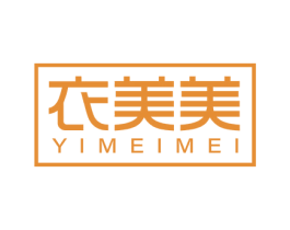 衣美美