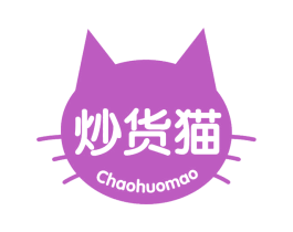 炒货猫 第35类广告贸易商标转让 注册号69579801