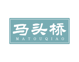 马头桥