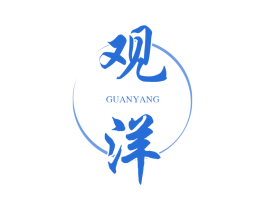 观洋