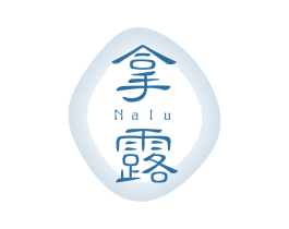 拿露