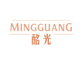 酩光
