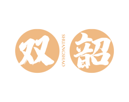 双韶