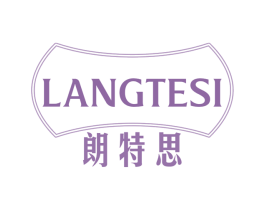 朗特思