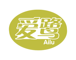爱鹭