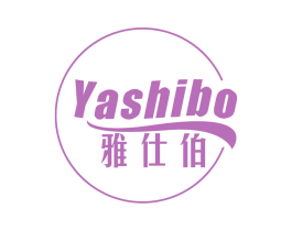 雅仕伯