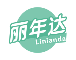 丽年达