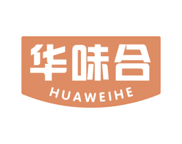 华味合 第30类小食配料商标转让 注册号68836245