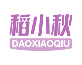 稻小秋