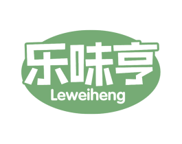 乐味亨 第30类小食配料商标转让 注册号68760912