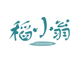 稻小翁