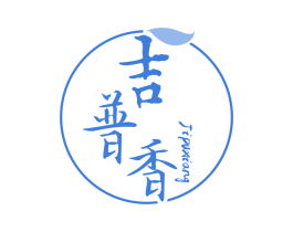 吉普香
