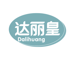 达丽皇