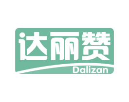 达丽赞
