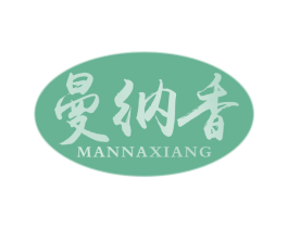 曼纳香 第30类小食配料商标转让 注册号69480854