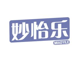 妙怡乐