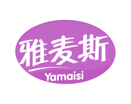 雅麦斯 第30类小食配料商标转让 注册号68837375