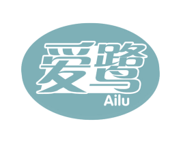爱鹭