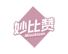 妙比赞