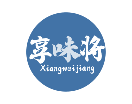 享味将 第29类食品商标转让 注册号68731210