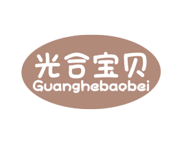 光合宝贝 第29类食品商标转让 注册号68247844