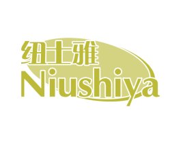 纽士雅