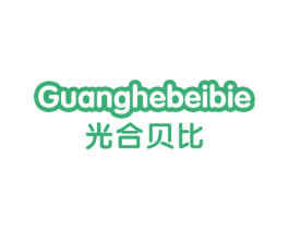 光合贝比 GUANGHEBEIBIE 第29类食品商标转让 注册号68230631