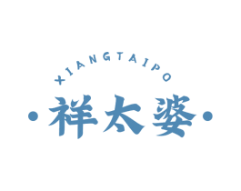 祥太婆