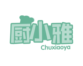 厨小雅