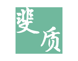 斐质
