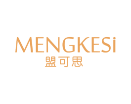 盟可思